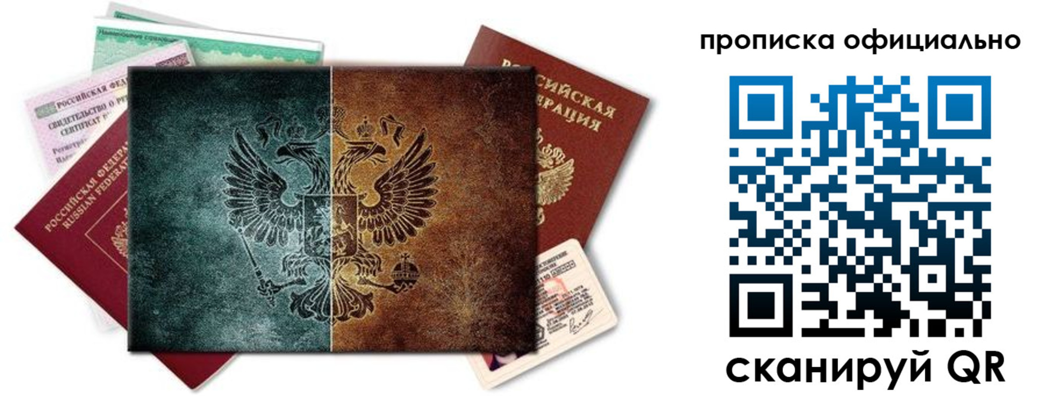 временная регистрация в квартире в Черкесске