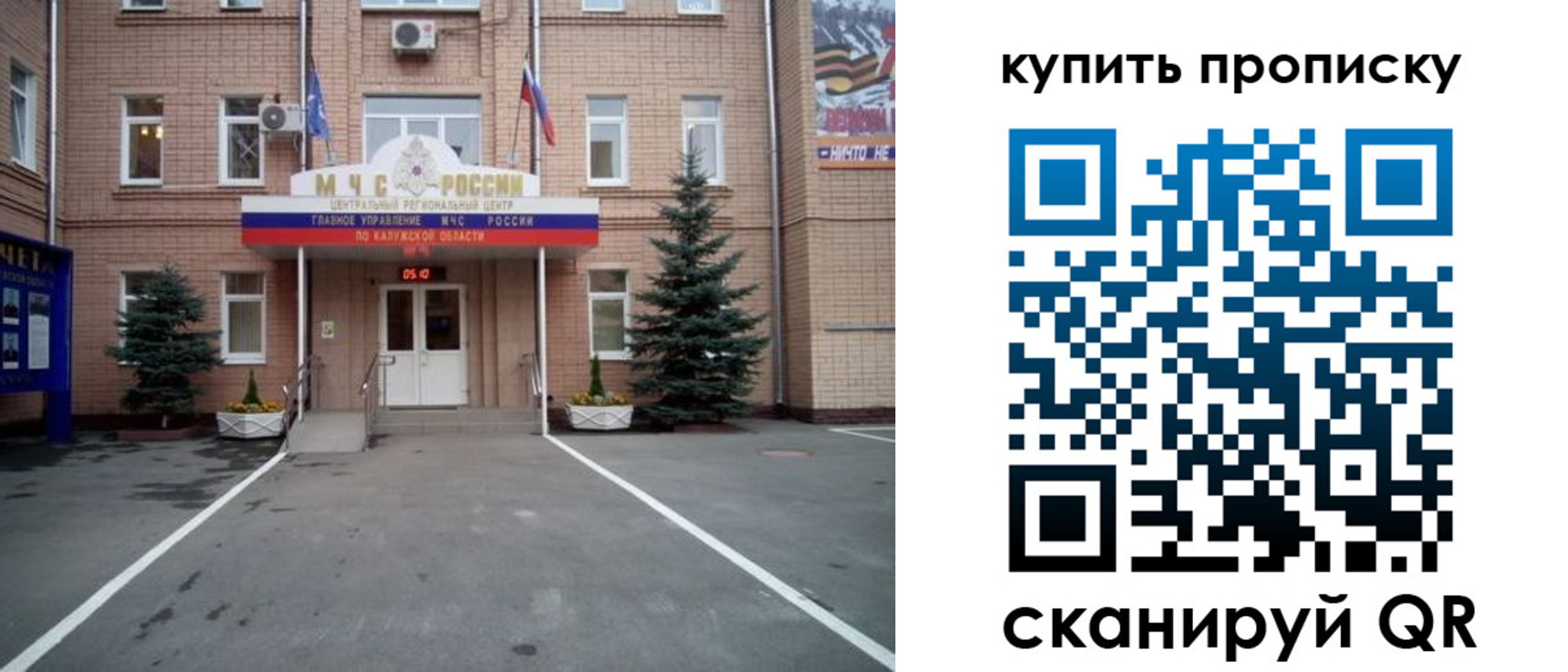 пропишу в квартире в Черкесске