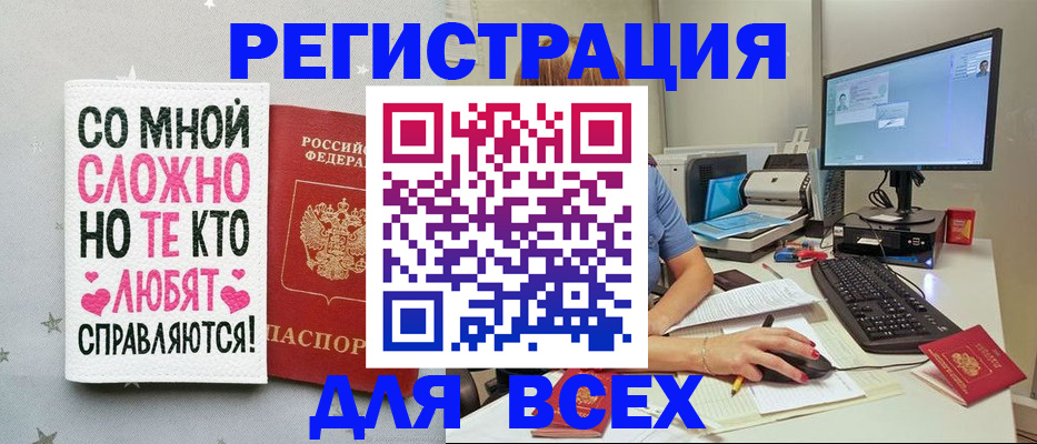 прописка в квартире в Черкесске