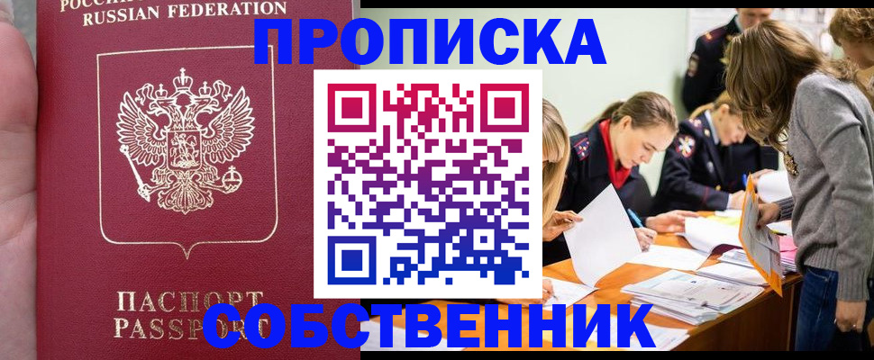 прописка иностранных граждан в Черкесске
